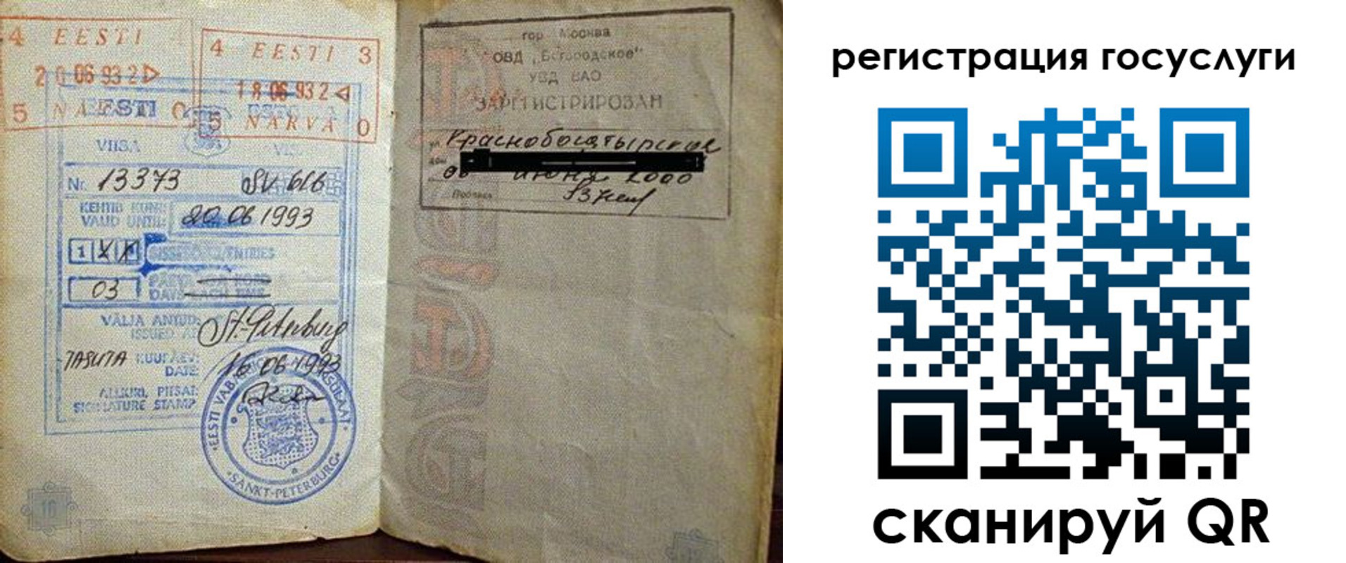 временная регистрация для школы в Сухиничи