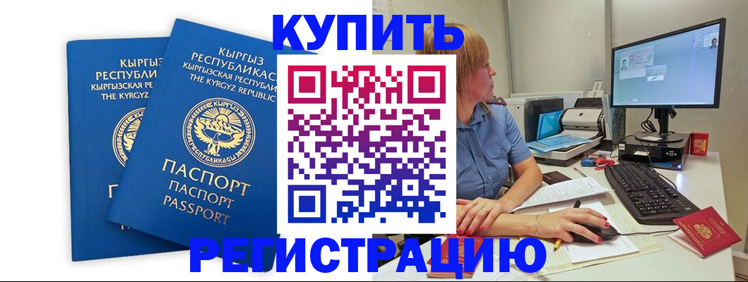 прописка гарантия в Сухиничи