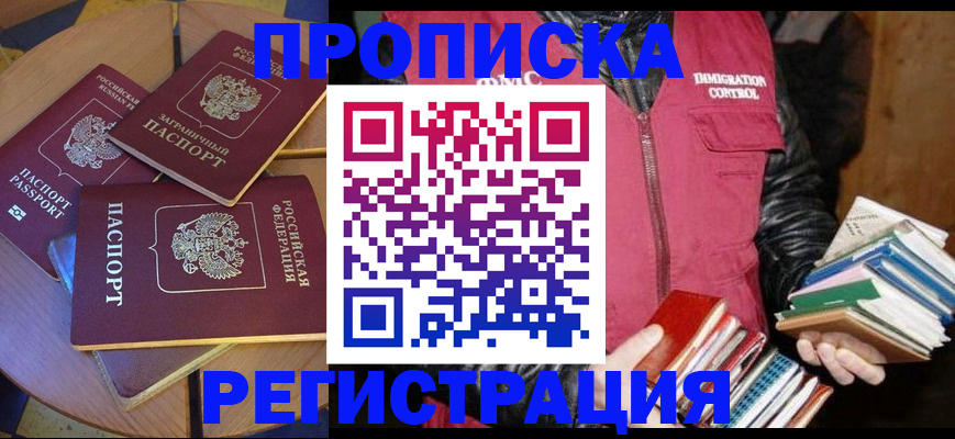 прописка паспорт в Сухиничи