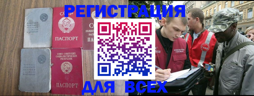 прописка для работы в Сухиничи