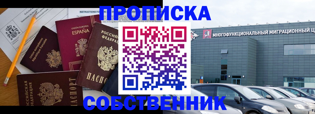 купить прописку в Сухиничи